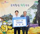 20250430-1-별고을 장학금기탁(여상록님)