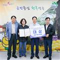 20250912-6-2025년 경상북도 농업인 정보화 경진대회 대상 수상