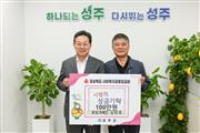 20260916-11-성금기탁(호성크레인)